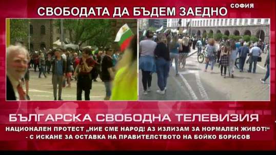 Esto es Sofía - Bulgaria manifestándose ahora